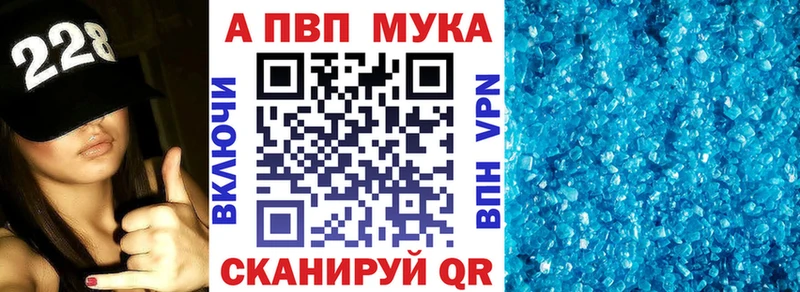 Купить где  Нерехта  A-PVP мука 
