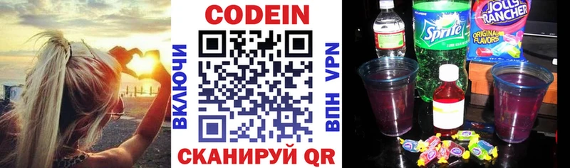 Codein Purple Drank  Купить закладки  Нерехта 
