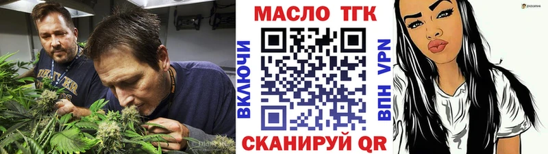 ТГК гашишное масло  Купить закладки  Нерехта 